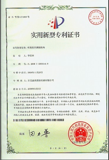 吹瓶機的測漏機構(gòu)